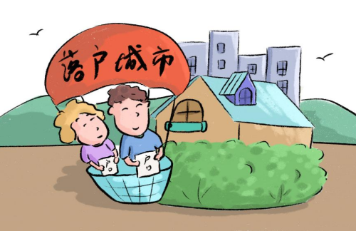 1651283209105976.png 落户.png