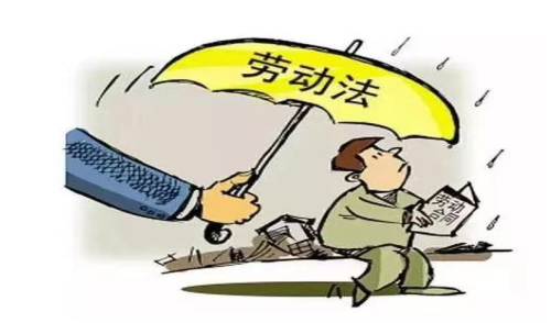 劳动法.png
