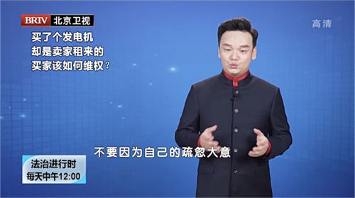 周旭亮参与录制的北京广播电视台《法治进行时》节目播出-图2