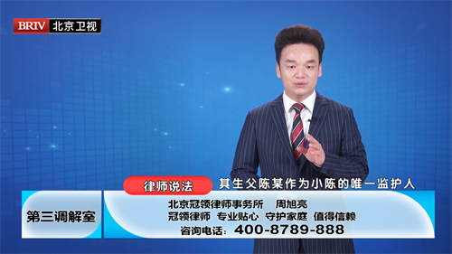 周旭亮受邀参与录制的北京广播电视台《第三调解室》精编版之《律师说法》节目播出-图1