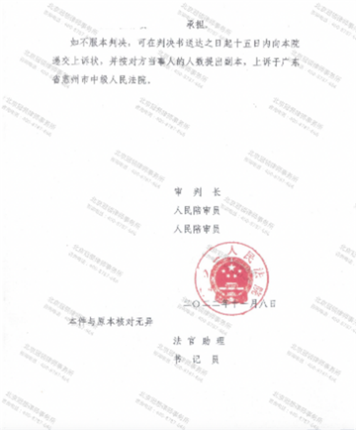 冠领律师代理的广东惠州责令行政机关履行法定职责案胜诉-图3