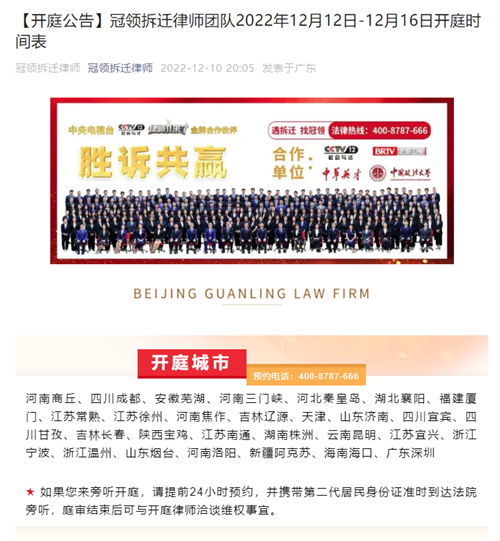 冠领发布开庭信息-民商