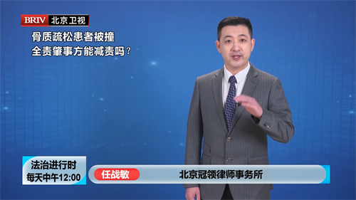 任战敏受邀参与录制的北京广播电视台《法治进行时》节目播出-图2