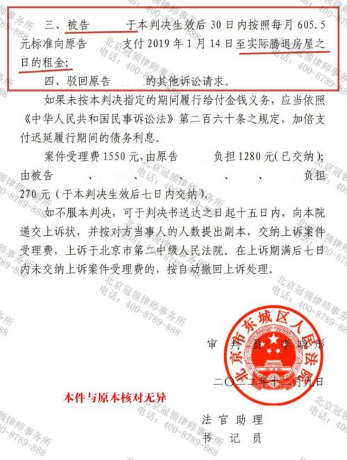 对方起诉撤销财产处分行为，冠领律师以除斥期间入手成功帮委托人维权-图5