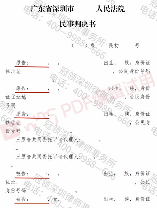 对方起诉撤销财产处分行为，冠领律师以除斥期间入手成功帮委托人维权-图3