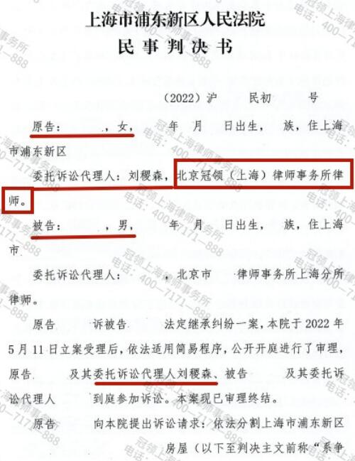 与病逝前夫为事实夫妻，相互扶持却无法定身份，冠领律师助委托人争取到遗产份额-图3