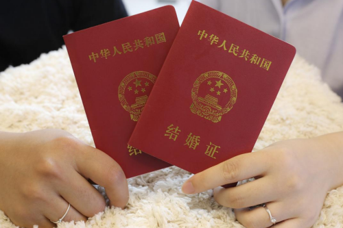 结婚证2.png