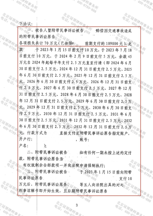 冠领律师代理安徽安庆特困家庭达成刑事附带民事调解-2