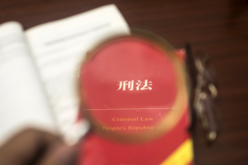 1693982204908524.png 刑法5.png