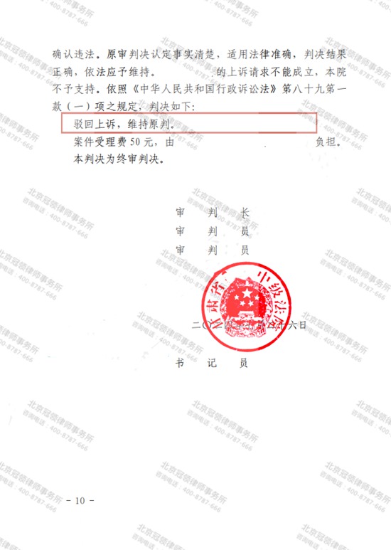 冠领律师代理的甘肃定西强制拆除房屋案胜诉