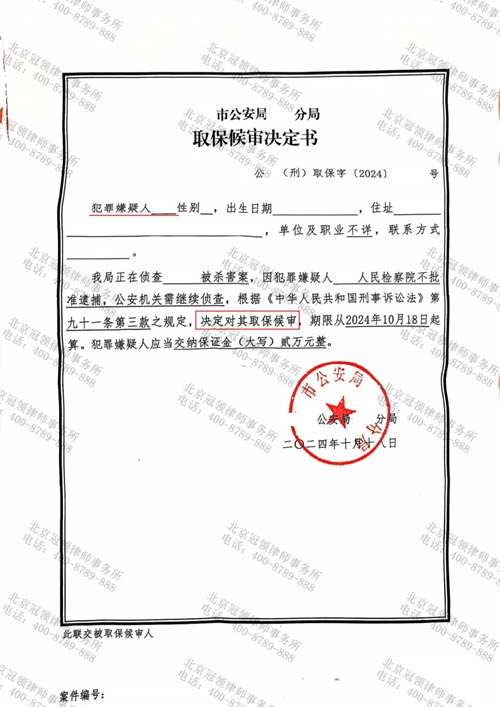 冠领律师担任广东江门涉嫌故意杀人罪案辩护人，助被告人取保候审