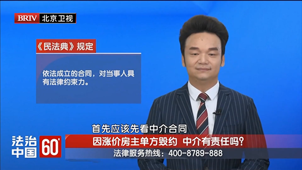 周旭亮受邀参与录制的北京广播电视台《法治中国60′》节目播出