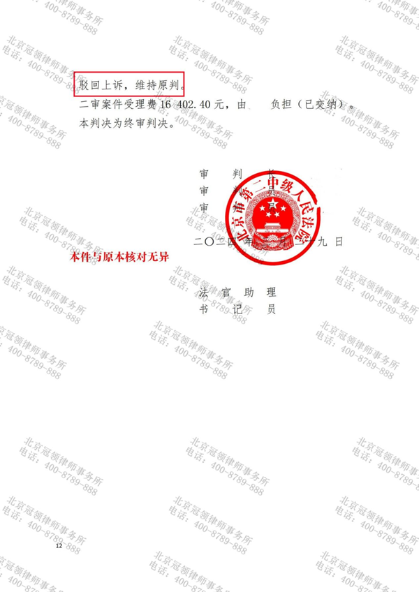 冠领律师代理北京房山债权人代位析产纠纷案胜诉