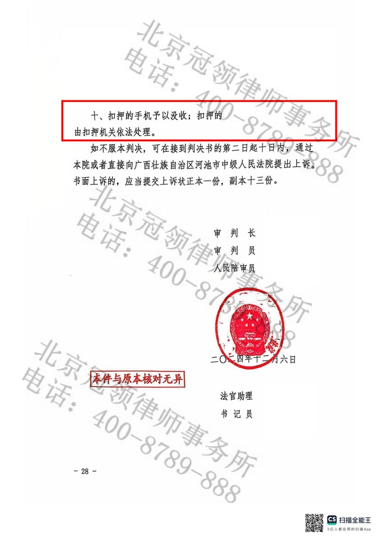 判决书
