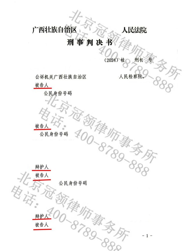 冠领律师代理广西河池涉嫌非法经营罪案，成功为委托人争取到缓刑