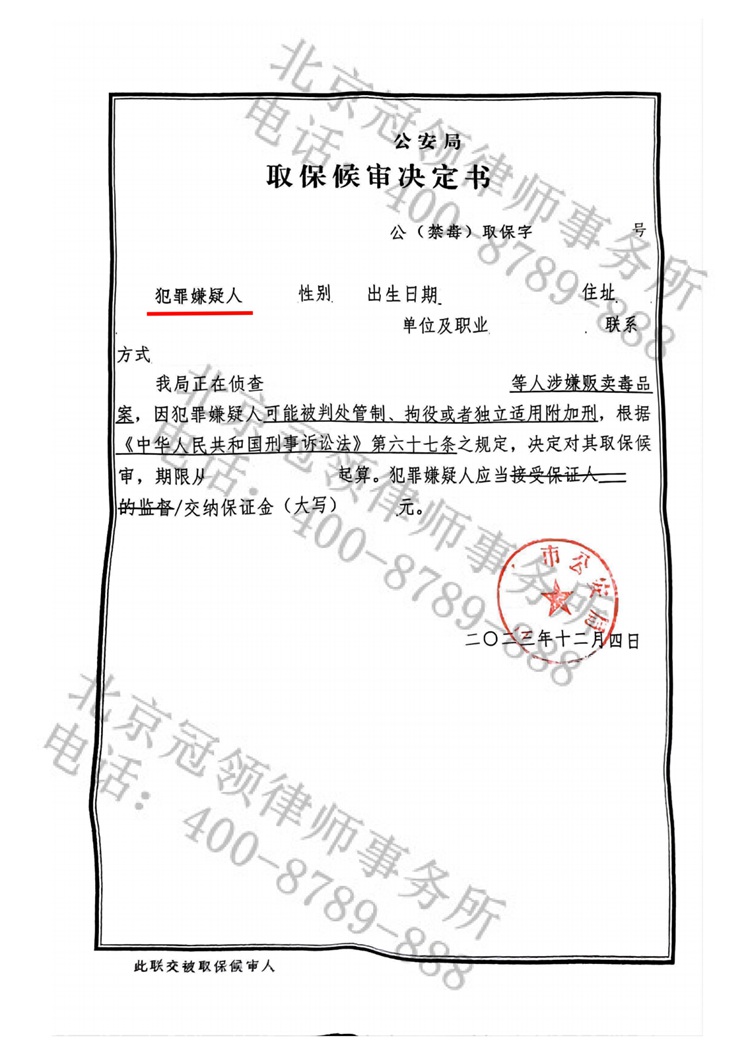 冠领律师代理湖北十堰容留他人吸毒案，依法助委托人取保候审成功