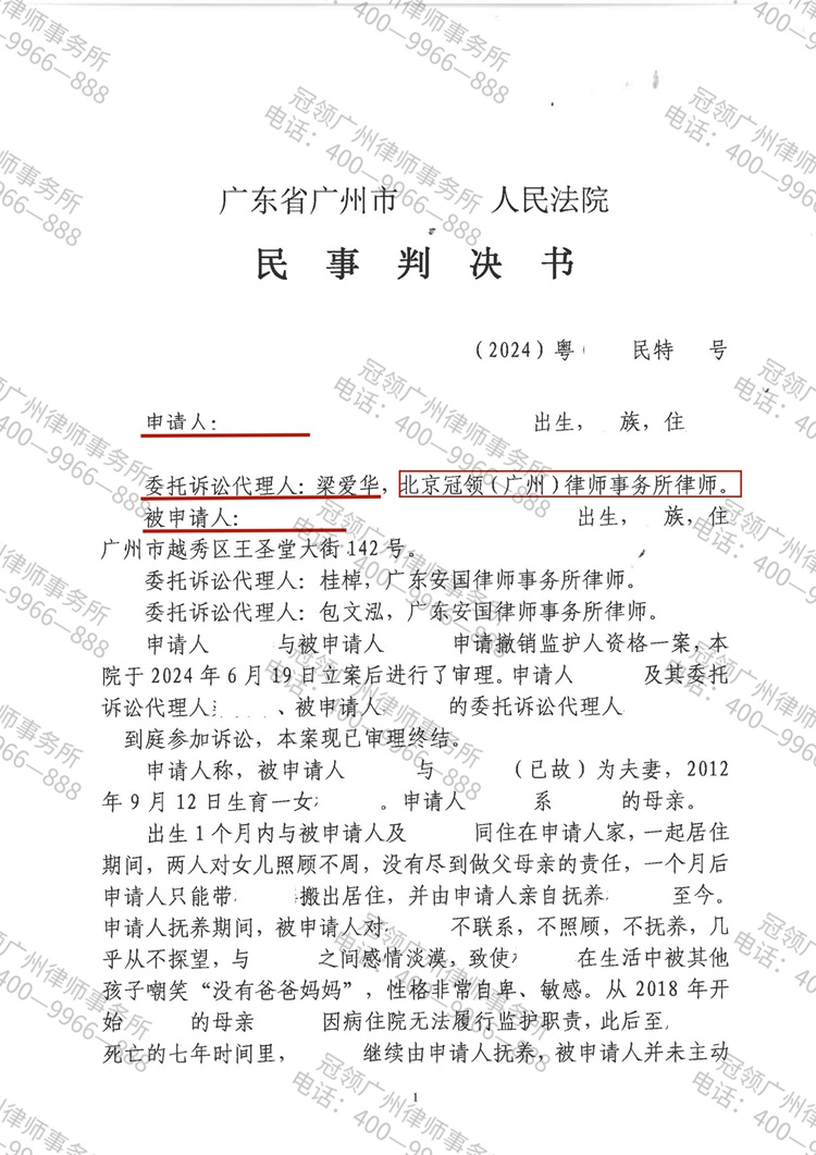 判决书