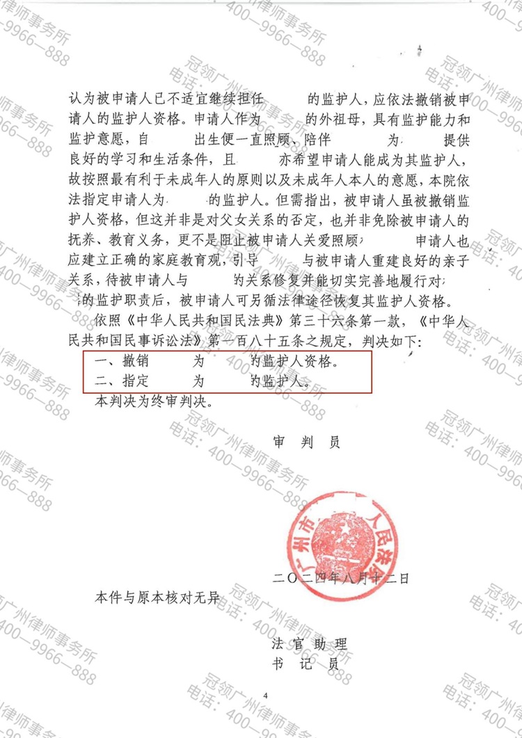 判决书