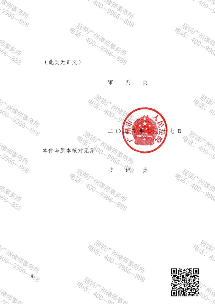 判决书