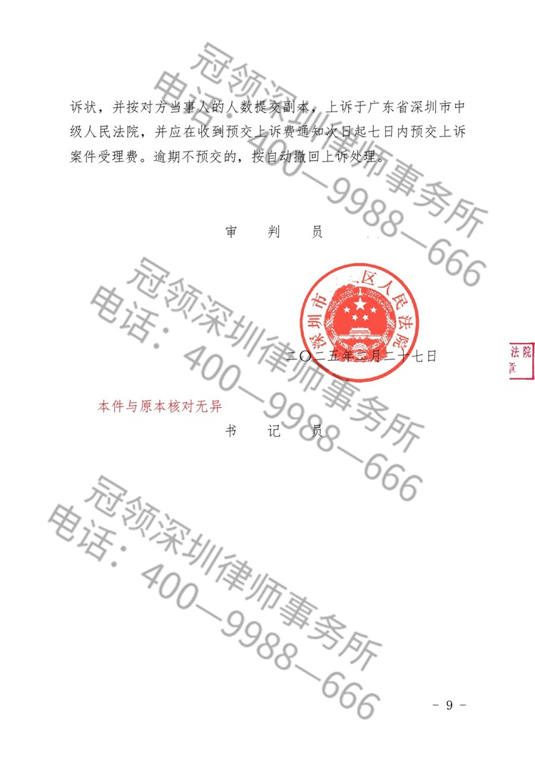 判决书
