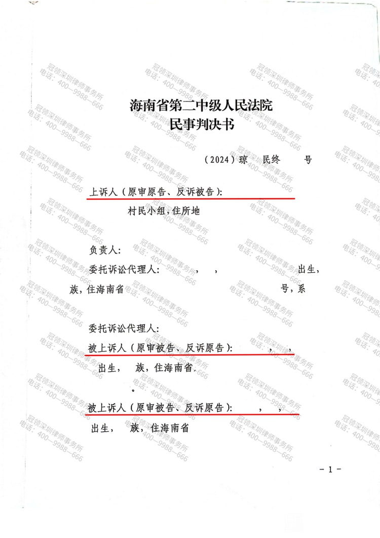 判决书
