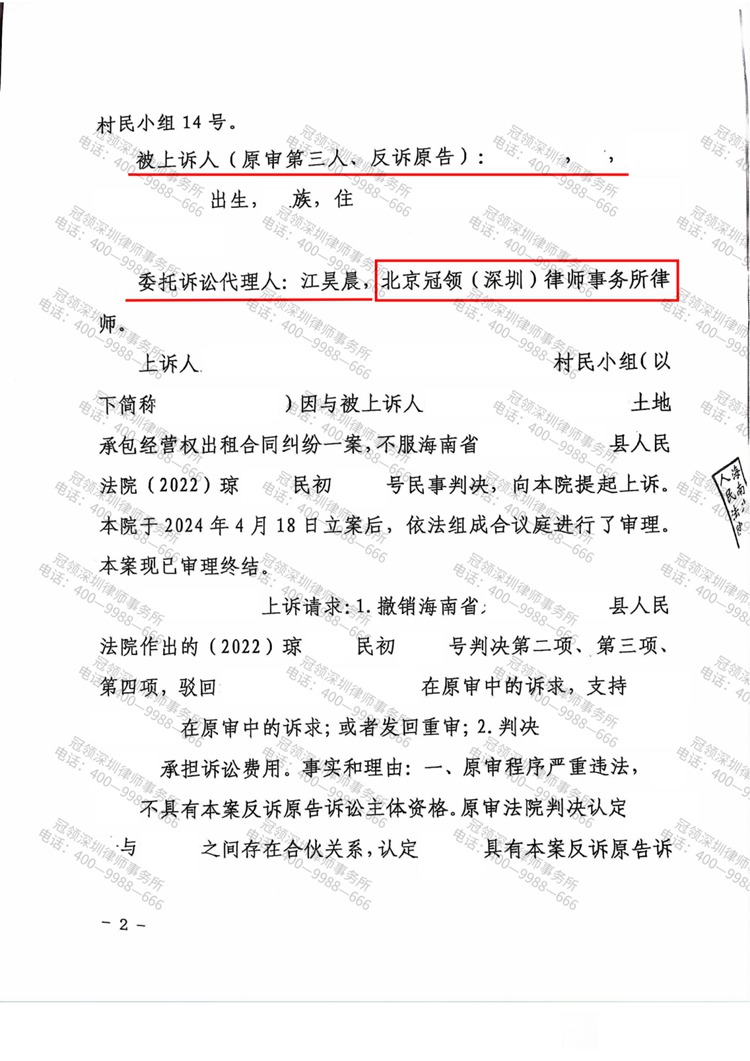 判决书