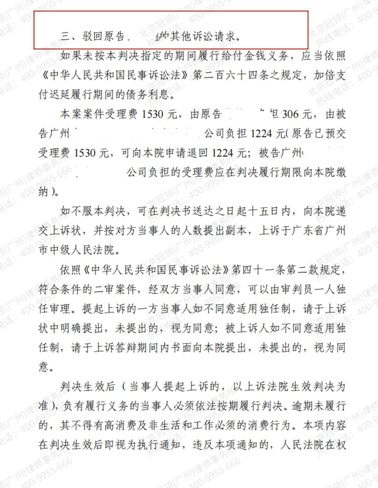 判决书