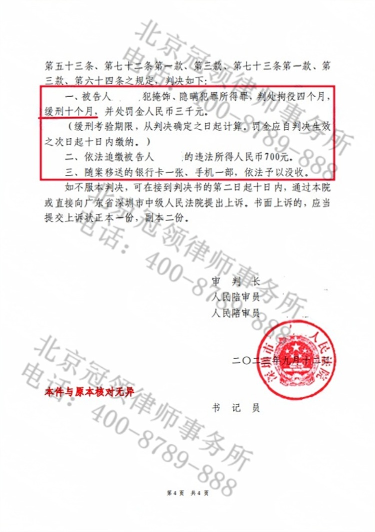 判决书