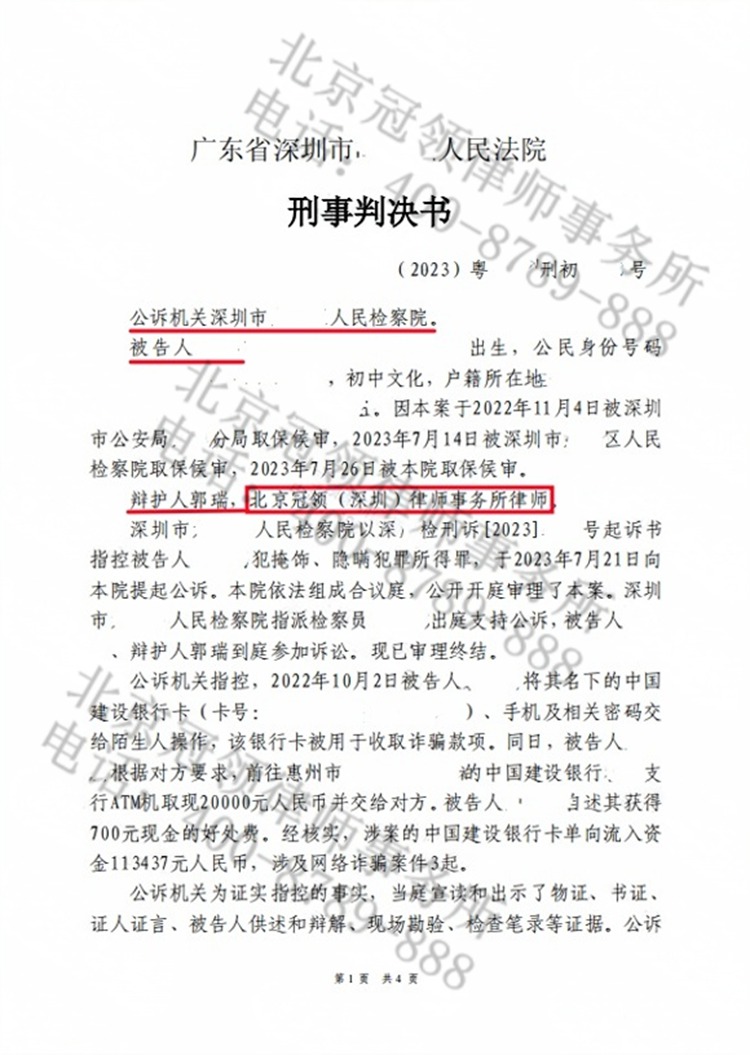 判决书