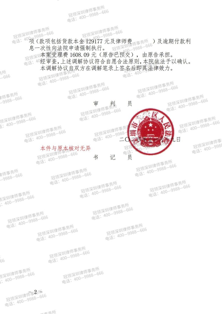 判决书