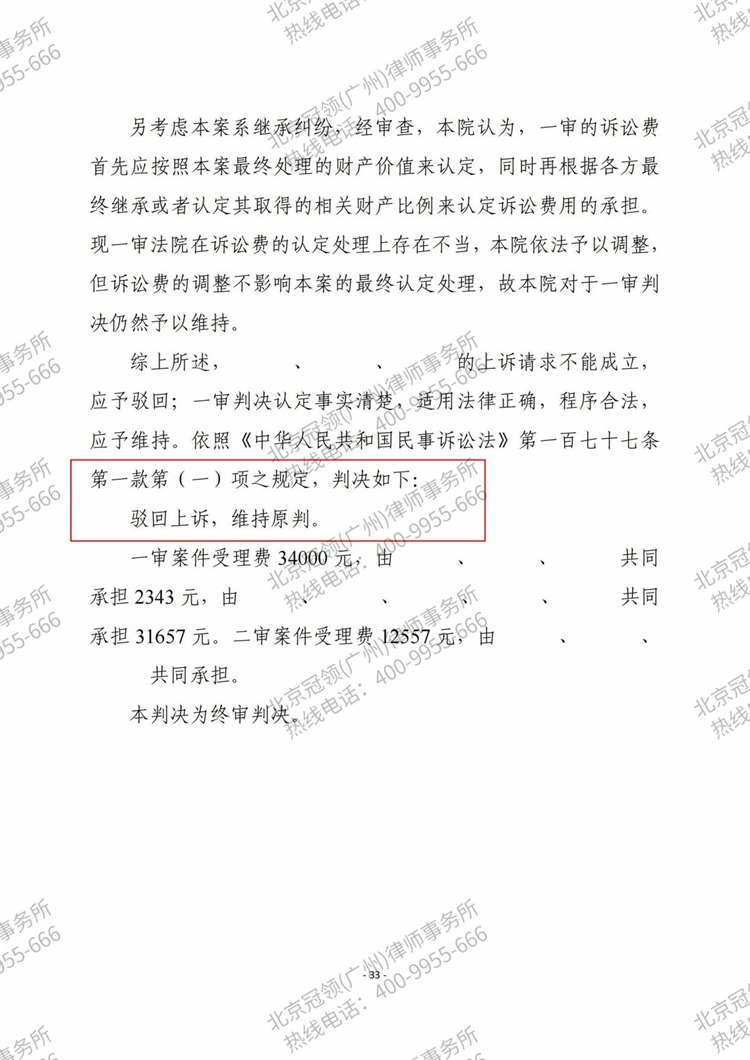 判决书