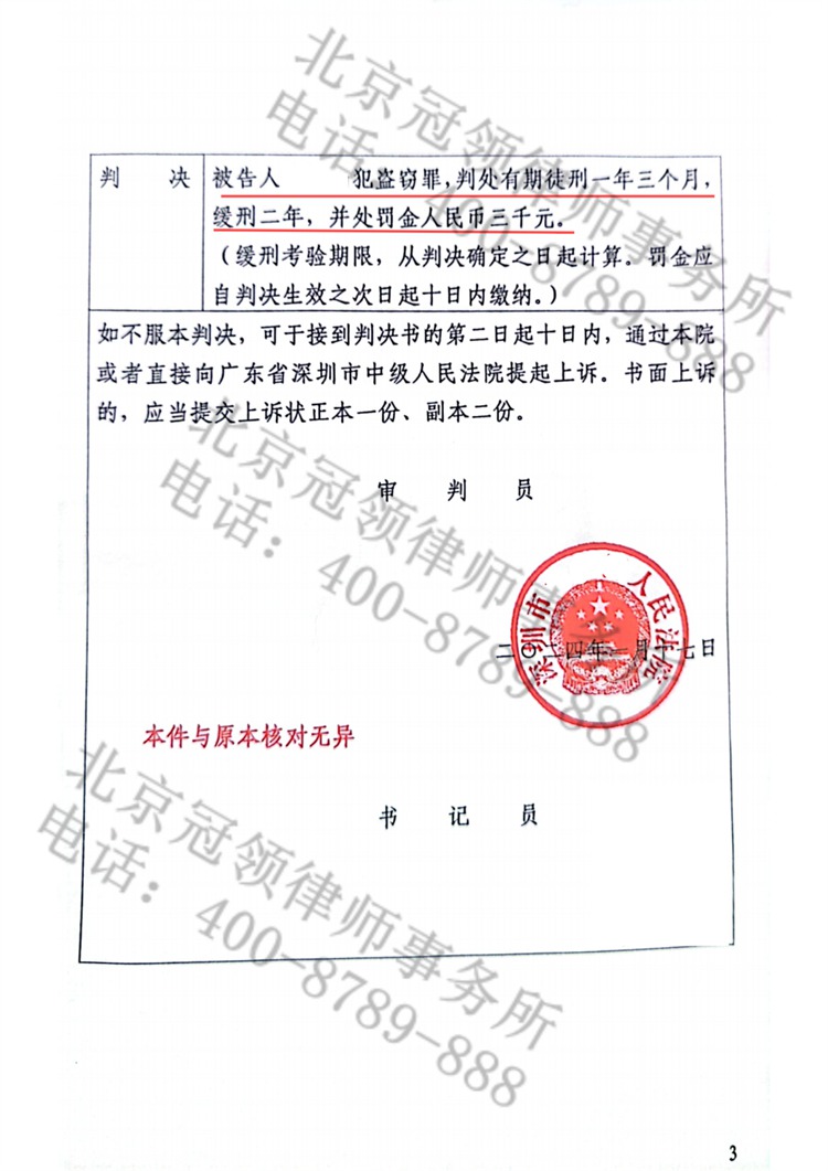判决书