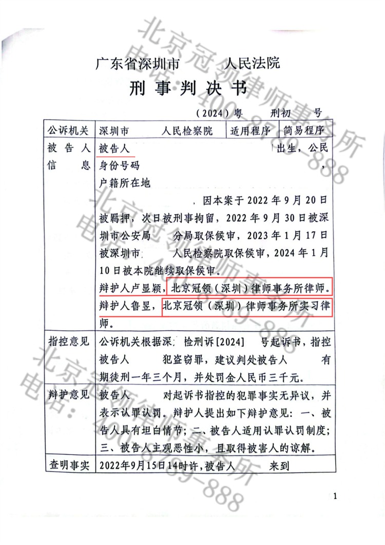 判决书