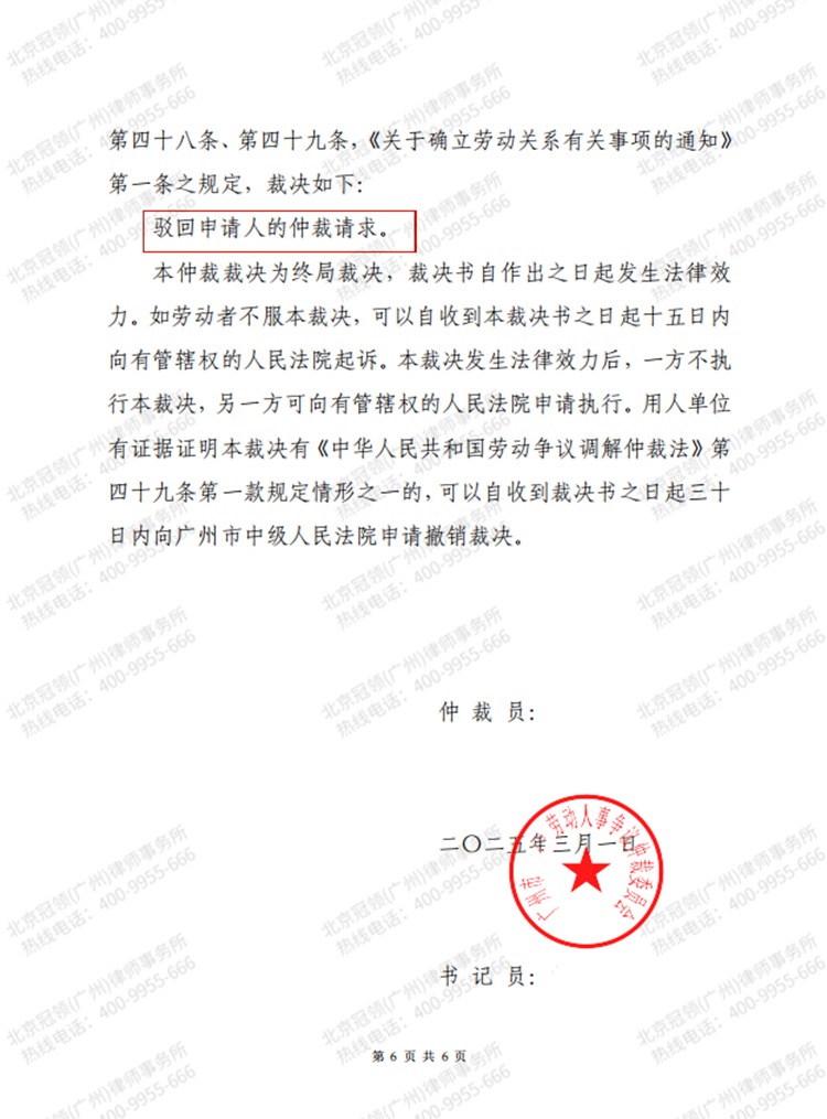 判决书