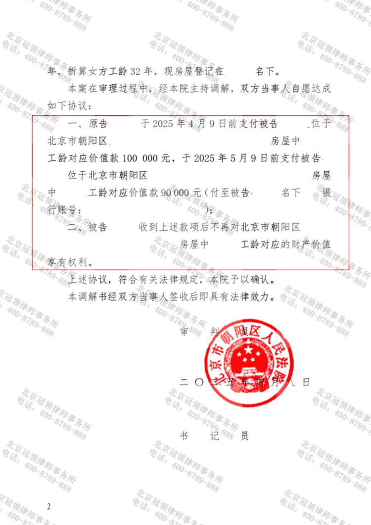 判决书