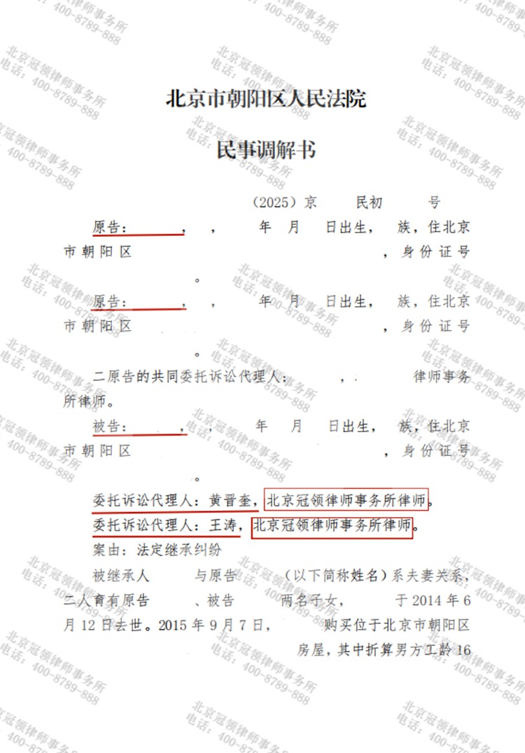 判决书