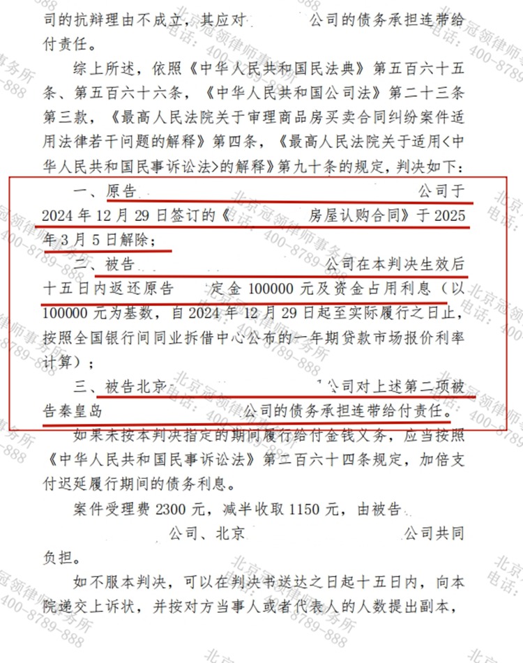 判决书