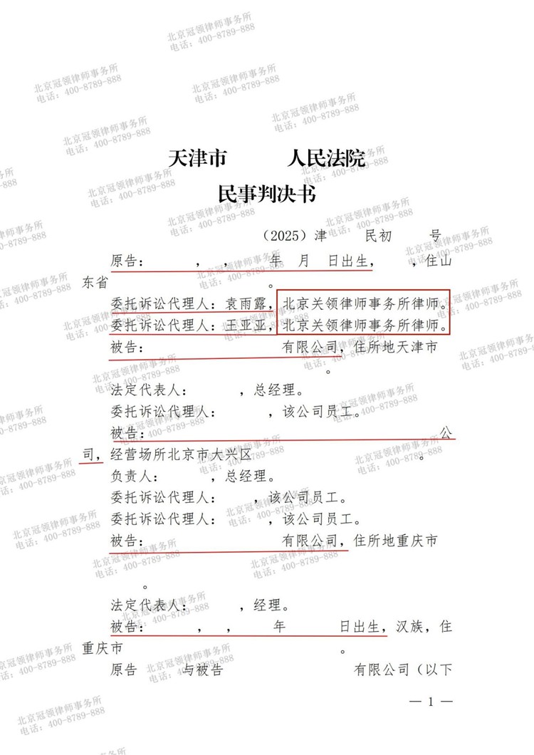 判决书
