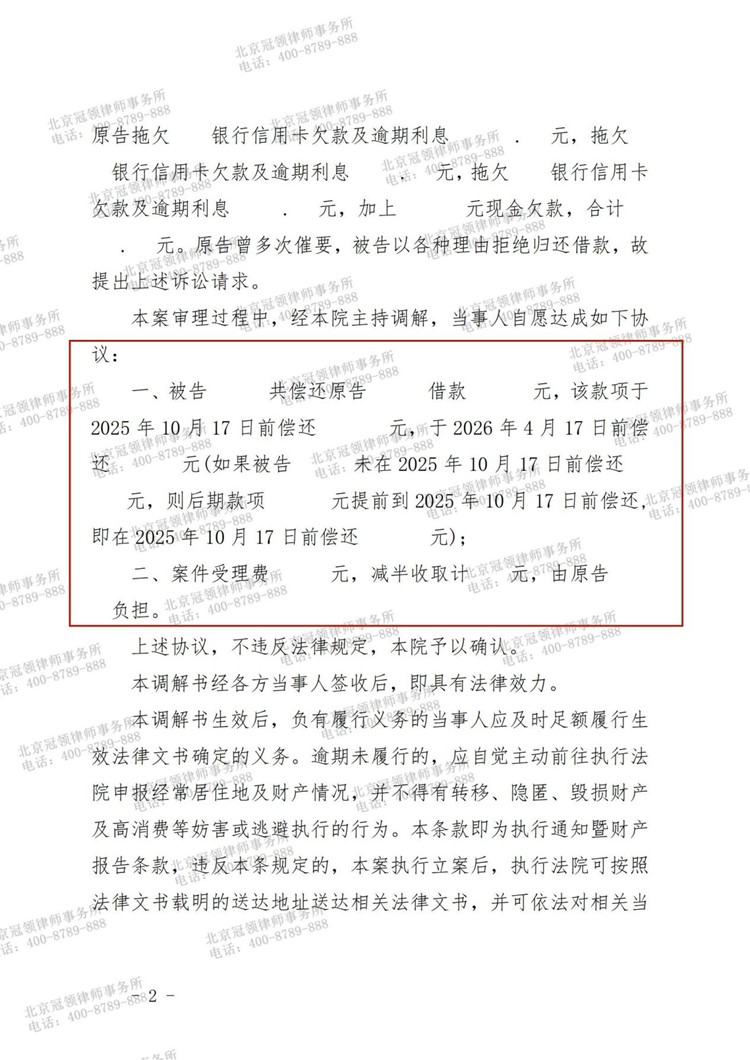 判决书
