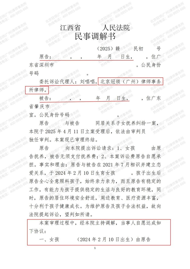 判决书