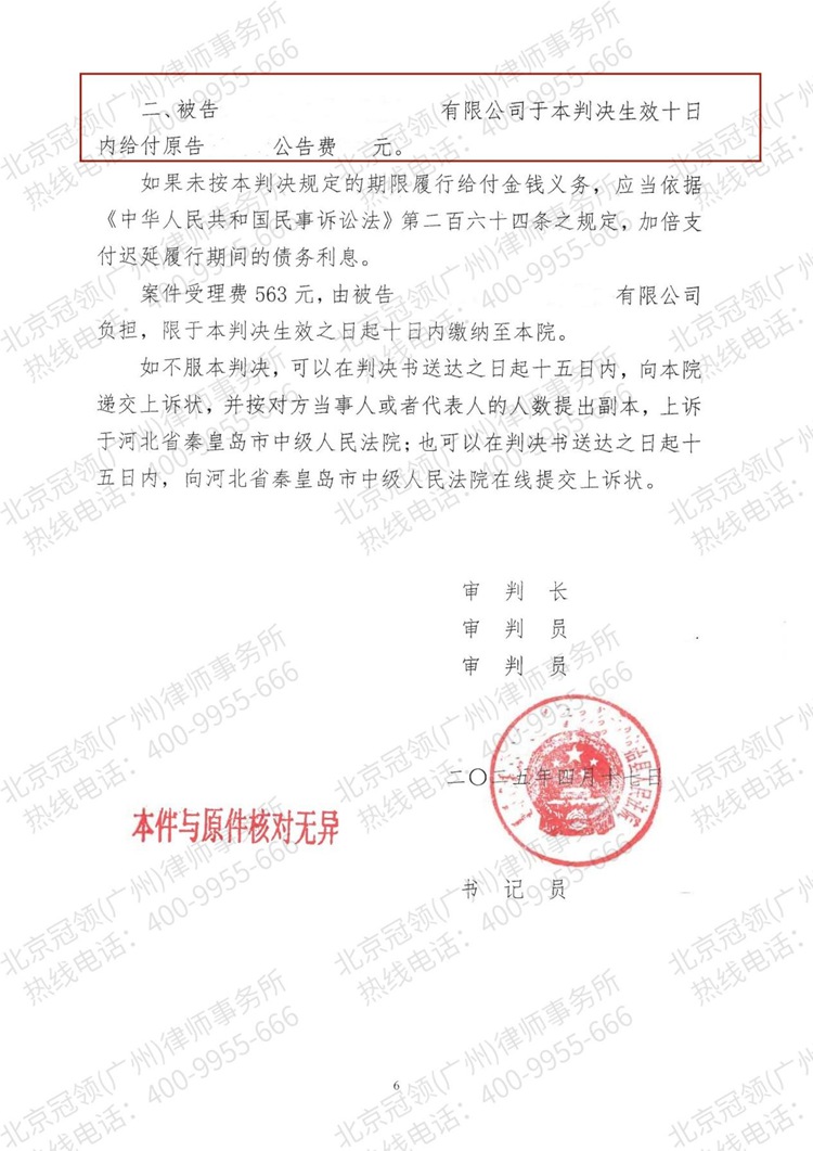 判决书