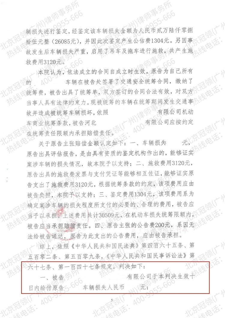 判决书