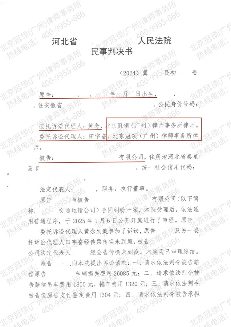 判决书