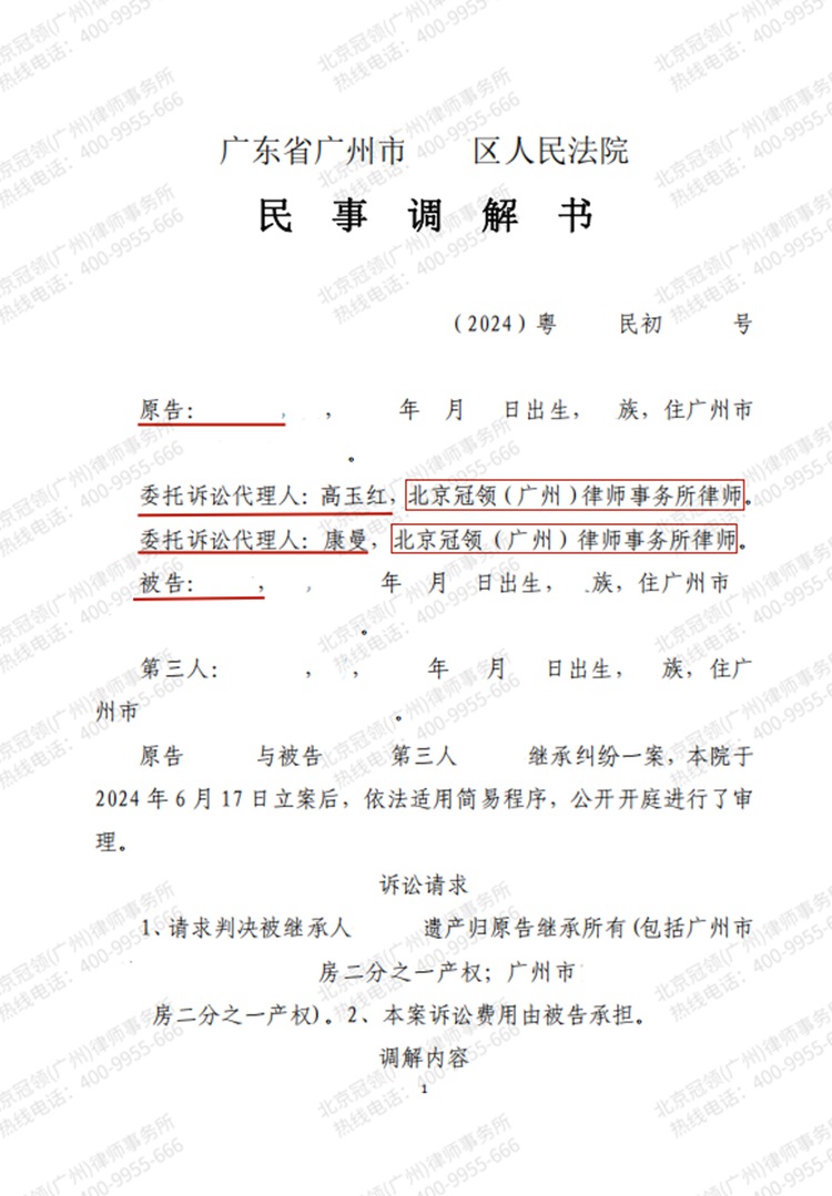 判决书