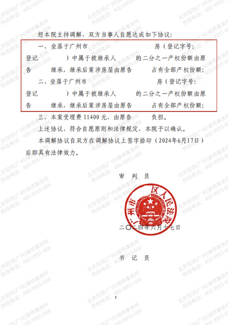 判决书