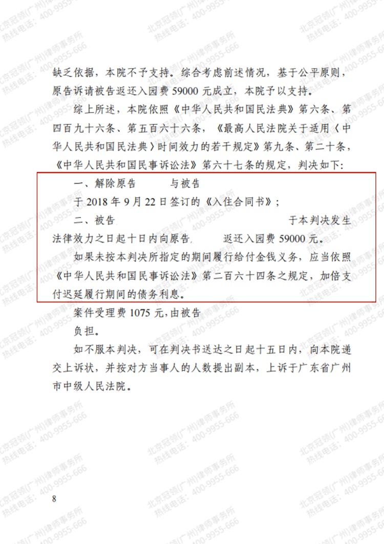 判决书