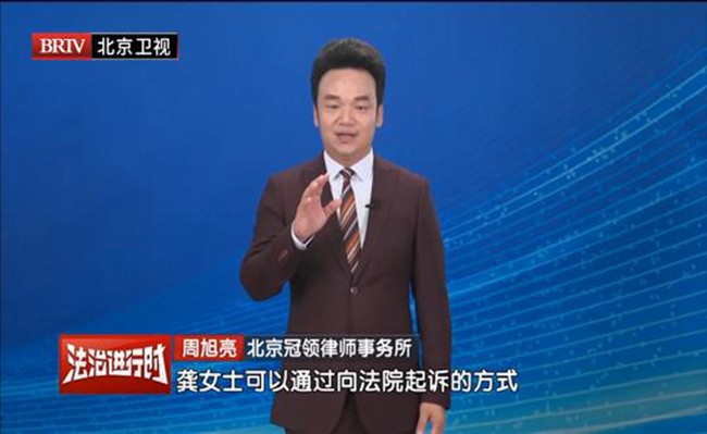 周旭亮受邀参与录制的北京广播电视台《法治进行时》节目播出