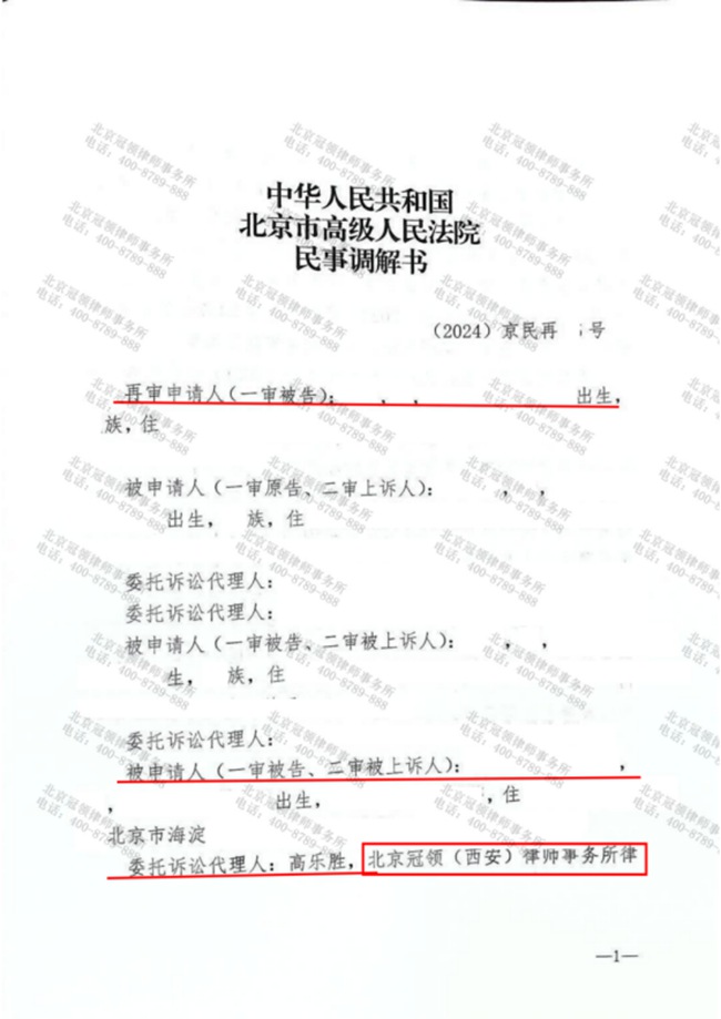 冠领律师代理北京海淀股东损害公司债权人利益责任纠纷案胜诉
