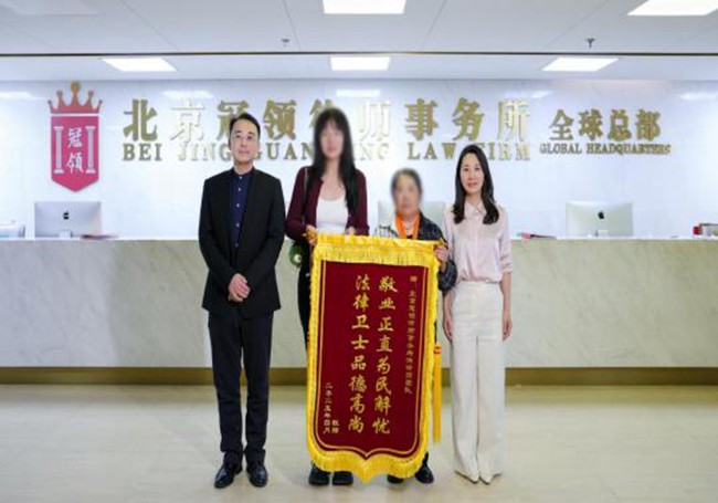 多位冠领律师获赠锦旗