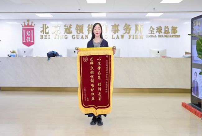 多位冠领律师获赠锦旗